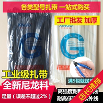 Sufficient new light plastic cable tie self-locking nylon cable tie large medium and small black white strap strap strap easy to pull