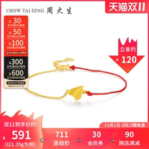 Zhou Dasheng gold bracelet womens football gold transfer beads New year red rope paper plane transfer beads to give girlfriend gifts