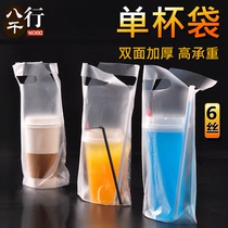 Cold drink Hot drink beverage cup Takeaway bag Takeaway packing bag Single cup tote bag 100 thick plastic bags