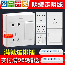 Bull G09 surface mounted switch socket panel open 5 holes two three plug open line power supply 10 holes 86 type household decoration