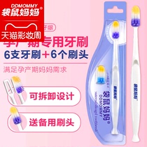 Kangaroo mother moon toothbrush postpartum soft hair Maternal special moon supplies Pregnant woman toothbrush 6 sets 