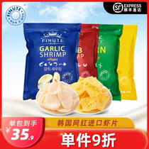 FINUTE anecdotes Korea net red mountain mfunny Lefu garlic flavor shrimp sheet 240g large bag cuddle with a bag of chips snacks