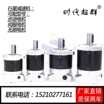PL precision planetary reducer stepper brushless servo motor 405760808690110130 speed ratio optional