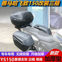 Suitable for Yamaha New National fourth version of Fei YZi YS150 modified three box side box bracket tail frame