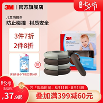 3M Childrens anti-collision strip Baby protective strip Table corner anti-collision Baby safety anti-collision corner table side protective strip