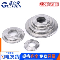 Lock gasket 304 stainless steel single side anti - slip gasket shaped butterfly tooth flat mat M3M4M5M6M8-M20