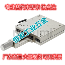 Alternative Mithrice XTOUGH120 X axis manual sliding table high-precision cross roller rail type steel