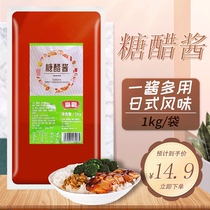2kg sweet and sour sauce sweet and sour tenderloin sweet and sour sauce seasoning household commercial sweet and sour fried chicken dipping sauce 1000g