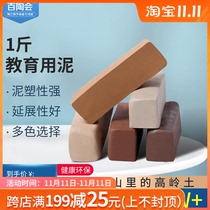 Baitao will Jingdezhen pottery mud students handmade childrens diy high white clay clay pottery teaching special mud