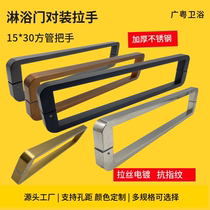 Thickened stainless steel Ming-fit handle door push-pull glass door handle wire drawing rose gold moving door push-pull wooden door