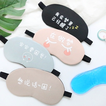 Sleep sleep cute shading breathable female childrens personality student ice bag ice pack relieve eye fatigue eye mask