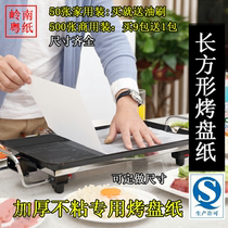 Barbecue special oil absorbing paper Oven oil paper baking electric barbecue grill paper barbecue paper