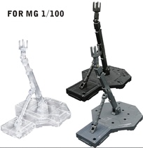 MG HG Universal Universal Stent Domestic Multipurpose Stent (black transparent grey)