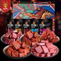 (Zhang Fei_boutique five-piece set 100 gx5) Sichuan Chengdu specialty beef jerky snack combination gift package