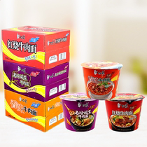 White Elephant Instant Noodle Traditional Classic Aroma Spicy Red Fever Old Tan Sour Vegetable Beef Noodle 12 bowls Barrel Fast Food Blister Noodle Whole Box