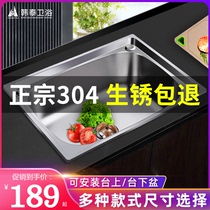 Hankook 304 stainless steel sink large single sink sink kitchen thickened sink small household balcony pool