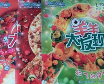 The Heyang Ocean Great Discovery 3 This Packaging Magazine Find a Different Series