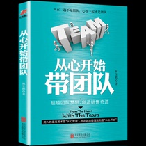 Genuine from the Heart Start with Team: Beyond Team Dream Creating Sales Miracle Marketing Sales skills Class books Bestseller Communication talking skills Dont understand Take a team You are yourself tired Business Management Books