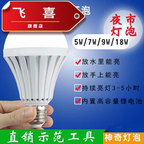 When it comes to water it lights up. Emergency lighting switch lamp holder night market cast source graphene conductive experiment charging bulb