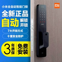 Xiaomi fully automatic door lock fingerprint lock intelligent linkage Mijia push-pull code lock home security door electronic lock