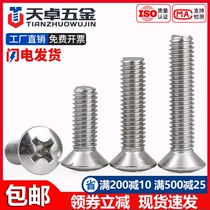 304 stainless steel GB820 semi-countersunk head cross screw half flat head screw M2M2 5M3M4M5M6M8