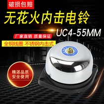 No Spark Small Inner Strike Type Electric Bell 2 Inch Diameter UC4-55mm School Doorbell Alarm Alarm Tip 220V