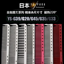 Japan imported YSPARK scale cutting short hair comb YSG39 G20 G35 G33 G45 hair cutting special