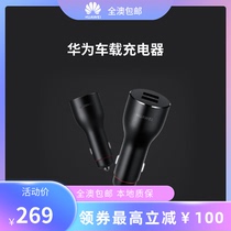 Australia shipping Huawei SuperCharge on-board charger 2 p40p30pro super fast charging 5A original dress