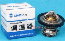 Chery A3 A5 E3 E5 Fengyun 2 Qiyun 2 Tiger Thermostat Son of the East Arrize 7 Thermostat