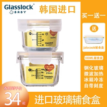 Glaslock Baby Assisted Food Box Glass With Scale Newborn Baby Assisted Food Bowl Special Little Frozen Box Mini