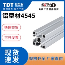 TDT aluminium profile 4545 UEFA aluminium alloy profile automation equipment aluminium alloy frame 45x45 heavy aluminium