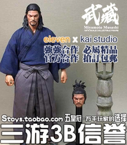 eleven X kai studio Miyamoto Musashi to snap up a small amount of spot