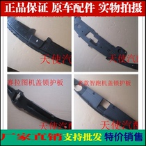 Angel Kia Selatuzhi Run Freddy K5 water tank upper trim panel decorative panel cover lock guard plate brand