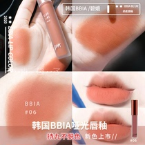 Korea BBIA matte lip glaze No 06 New color Cream almond dew color soft focus blur velvet cotton matte time