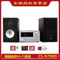 Onkyo Anqiao CS-N790D Bluetooth WIFI CD combo speaker Hi-Res lossless music playback