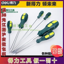  Xindeli two-color torpedo screwdriver phillips screwdriver screw opener torpedo handle screwdriver