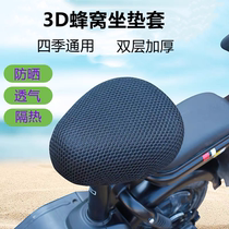 Jadie Aima Electric Car Seat Cover Battery Bike Cushion Cover Waterproof Sunscreen Breathable All Season Universal Seat Cushion Leather