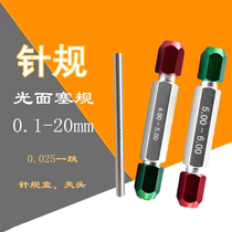 Shanghai special round rod measuring rod needle gauge 3 925 3 975 4 025 4 075 4 125-4 375mm