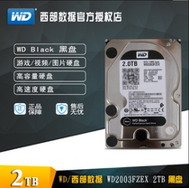 Vertical WD Western data WD2003FZEX 2T TB Desktop Hard Drive game black disk vertical hard drive