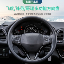 Dedicated to 15-17-19-20 models of Fengfan fit multi-function steering wheel buttons original fixed-speed cruise plus installation