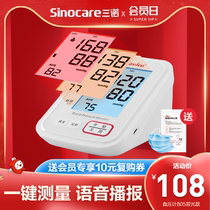 Sano blood pressure measuring instrument sphygmomanometer household medical high precision automatic electronic blood pressure measuring instrument