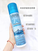 Spot France Yiquan soothing moisturizing spray 300ml refreshing and active skin sensitive muscle moisturizing spring toning skin