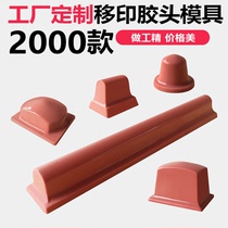 Production of pad printing offset head pad printing machine adhesive film silicone cylindrical printer date manual electric pneumatic durable