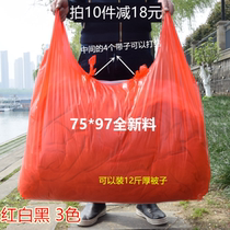  Large portable plastic bag super big red thick vest bag clothing packing bag convenient bag garbage bag moving