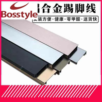 Aluminum alloy skirting line 4cm5cm6cm8 cm skirting line waterproof corner stickers black finished stainless steel skirting