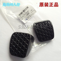 Original Cruze Yinglang clutch pedal pad leather New Regal brake pedal leather rubber pad manual