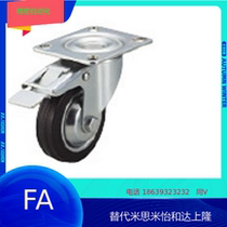 CTCJ Replacement Caster C-CTCS75-R CTCS100-R C-CTCS125-R C-CTCS150-R