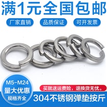 Press Jin 304 316 stainless steel spring washer gasket GB93 M6M8M10M12M1