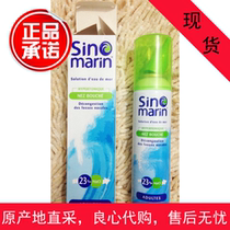 sinomarin hypertonic 2 3 sea water nasal spray 6 years old or older new version a bottle price in France