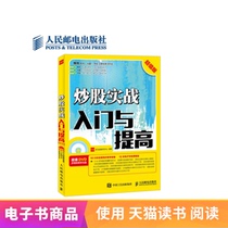 (ebook) stock market combat introduction and improve (super value version)